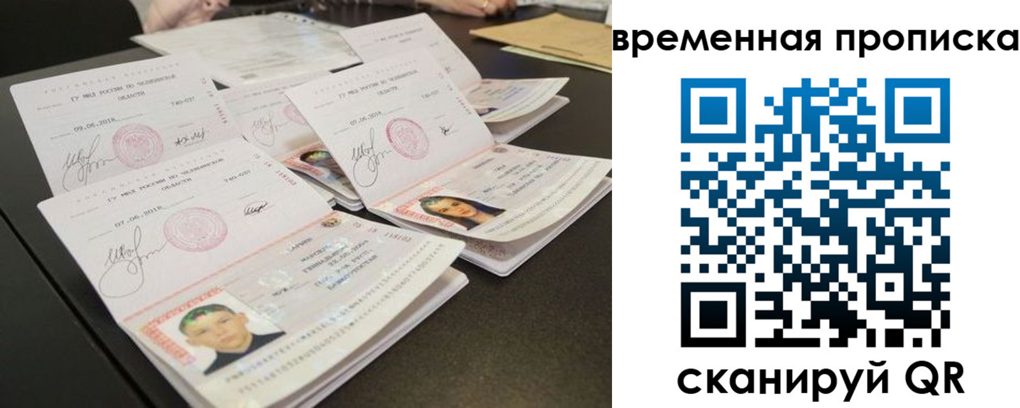 регистрация в Лесосибирске
