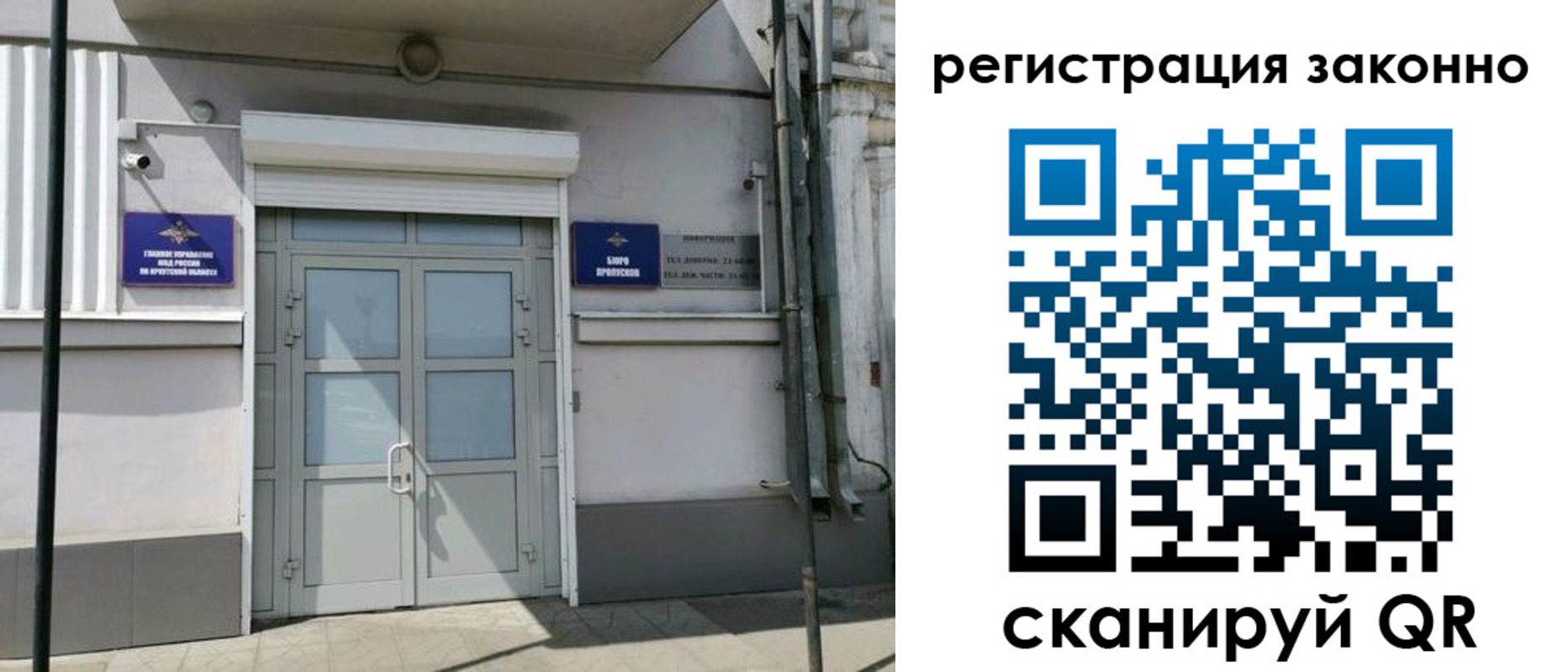 временная регистрация адрес в Лесосибирске